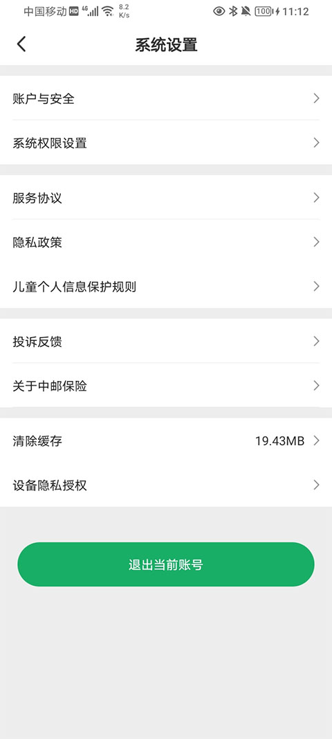 截图4